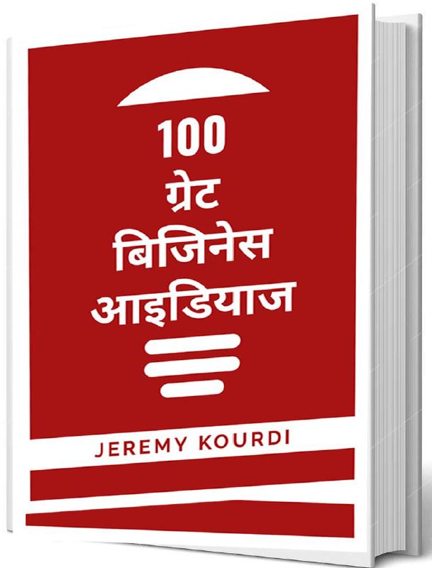 100 Great Business Ideas