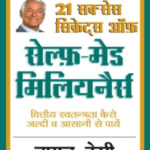 21 Success Secrets Of Self Made Millioners